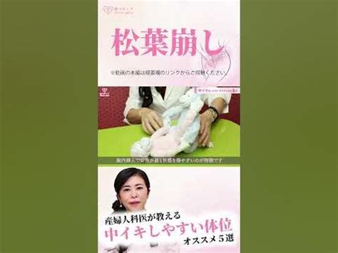 松葉崩しは最強の中イキ体位！松葉崩し系のおすすめ体位3種